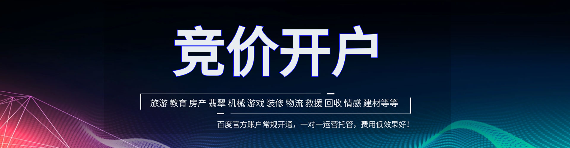 建德百度竞价排名
